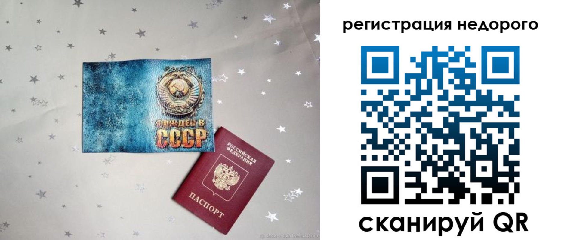 прописка от собственника в Саках