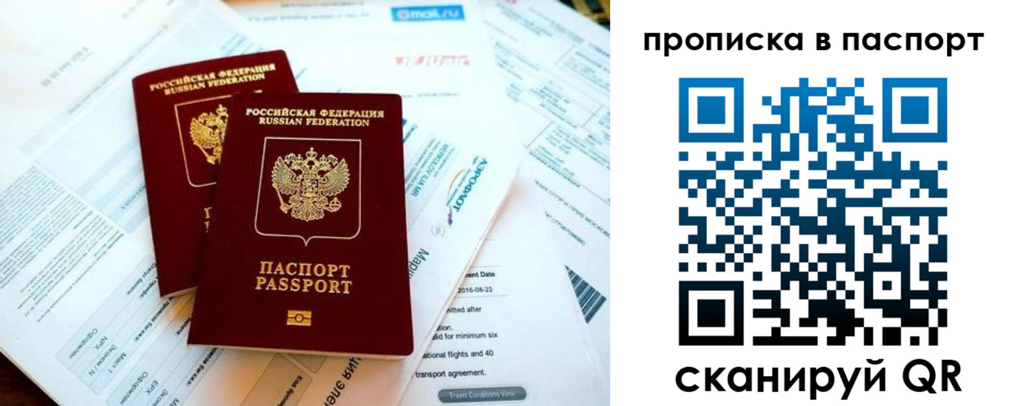 найти адрес прописки в Саках