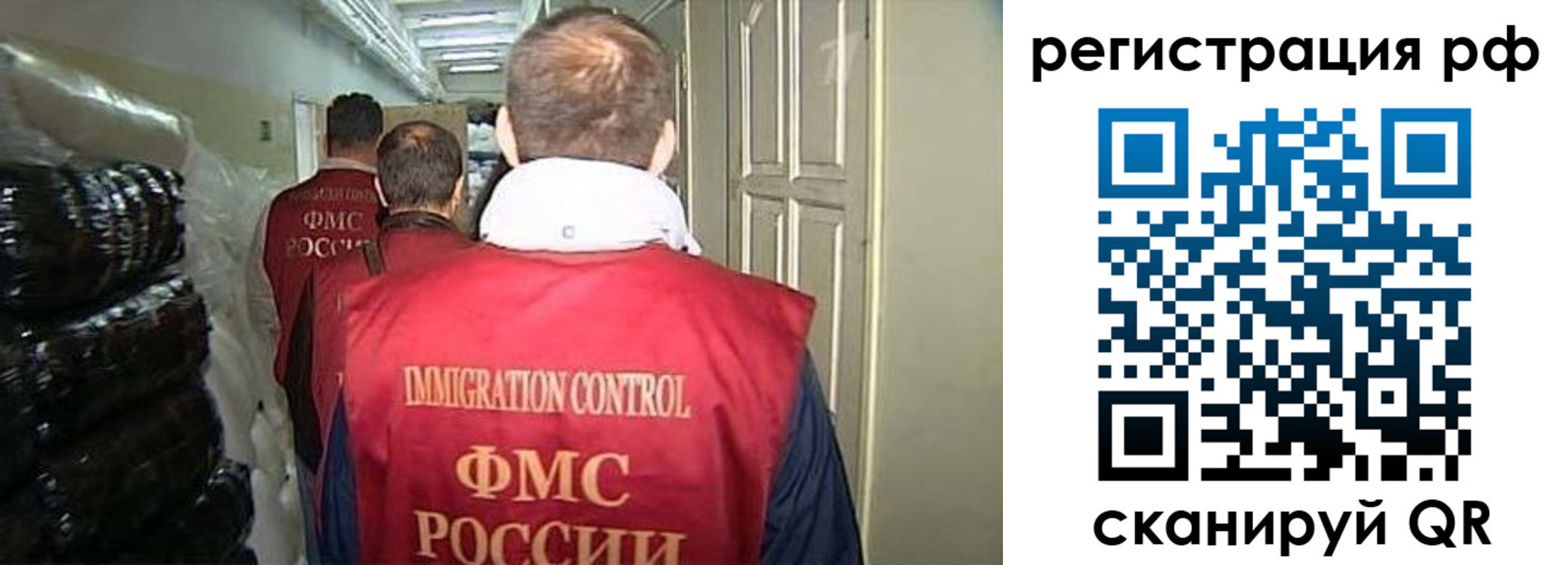 временная регистрация собственник в Саках