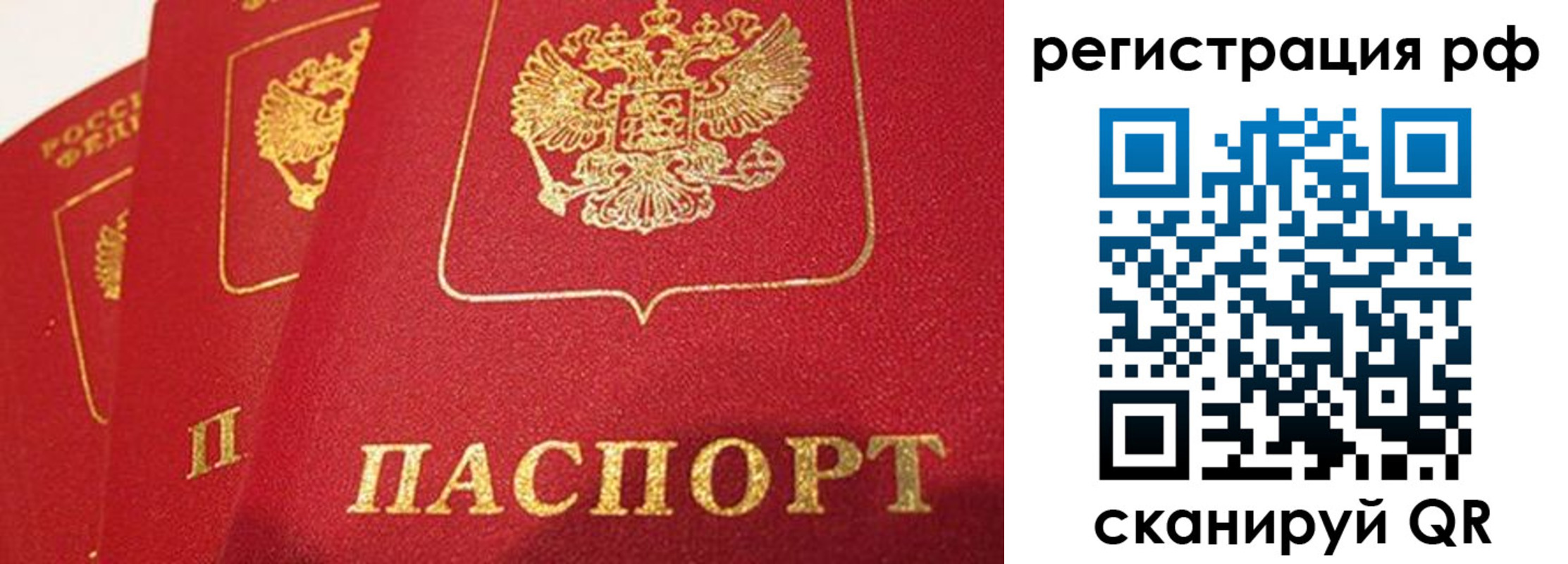 прописка поиск в Саках