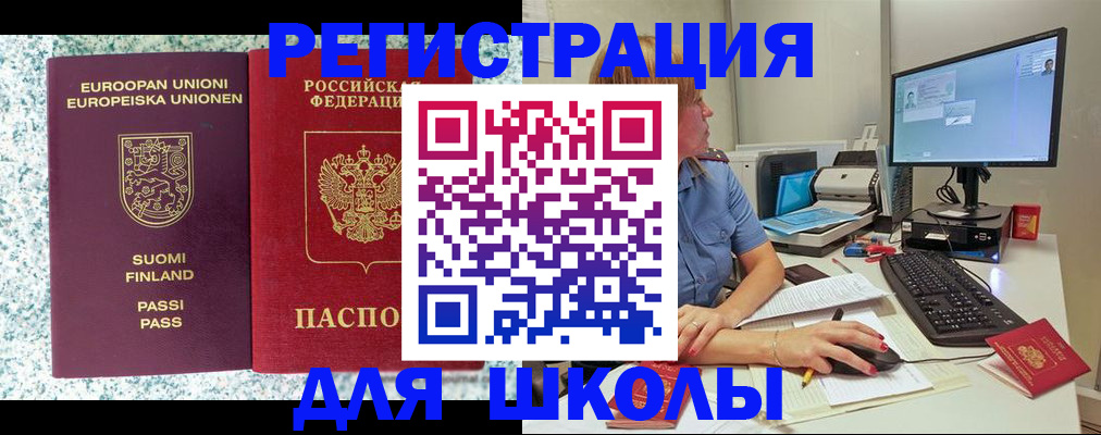 временная регистрация надежно в Саках