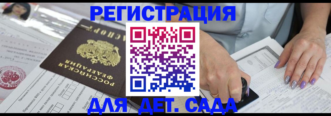 временная регистрация надежно в Саках